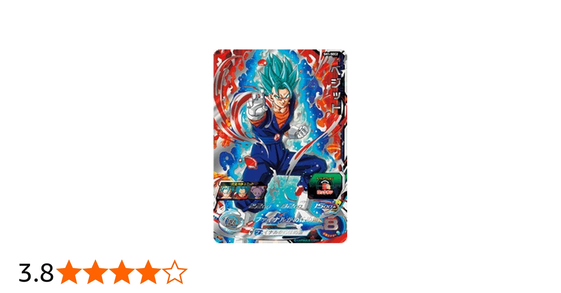 Amazon.co.jp | 【シングルカード】SH1)ベジット/SEC/SH1-SEC2