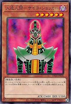 Amazon.co.jp: 遊戯王 DP24-JP038 人造人間－サイコ・ショッカー (日本