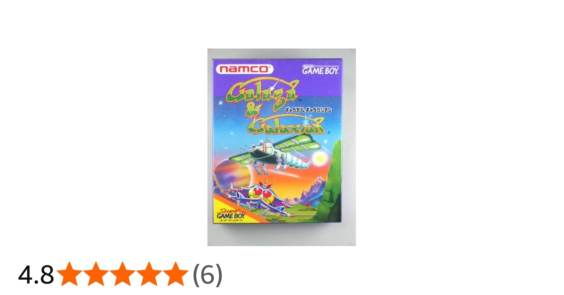 Amazon | ギャラガ&ギャラクシアン | ゲームソフト