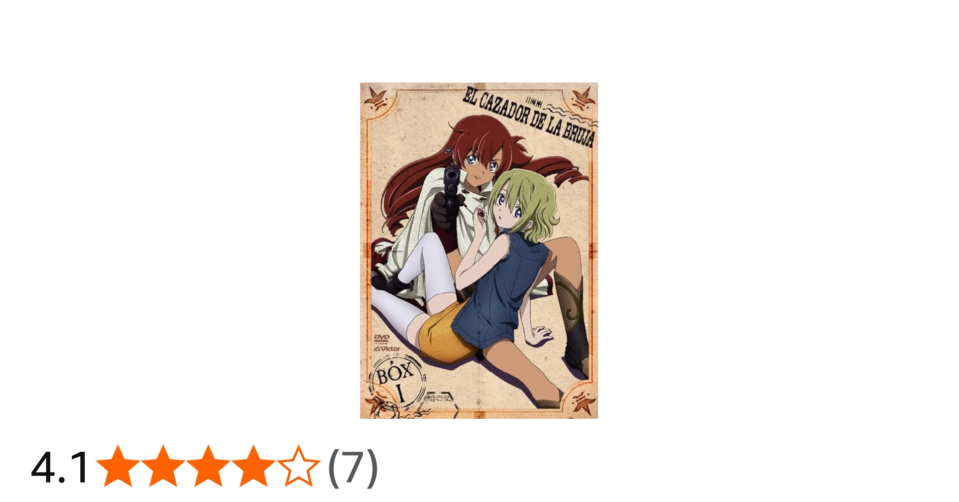 Amazon.co.jp: テレビアニメ『エル・カザド』DVD 1 (初回限定盤) : 金