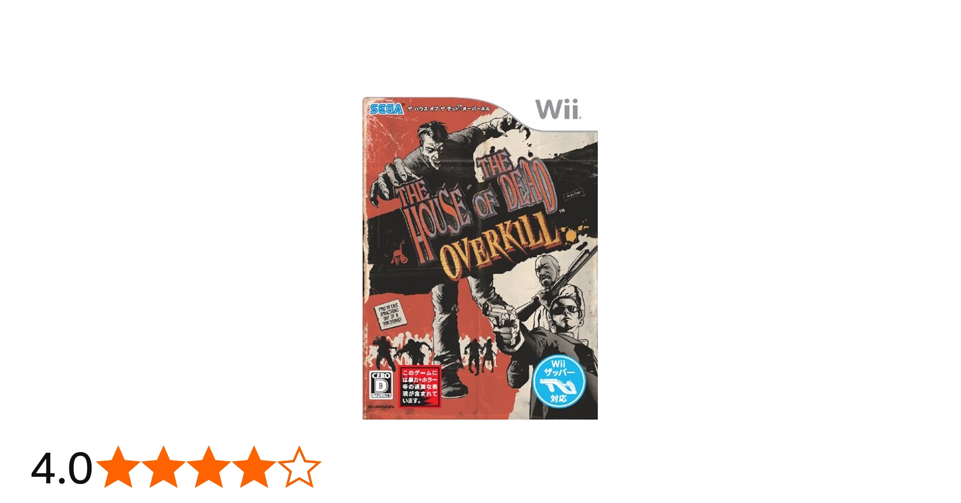 Amazon | ザ ハウス オブ ザ デッド: オーバーキル(通常版) - Wii