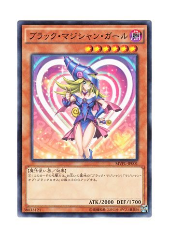 Amazon.co.jp: 遊戯王 日本語版 MVPL-JP001 Dark Magician Girl