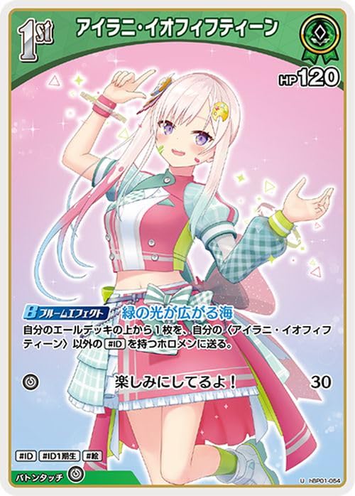 Amazon.co.jp: OFFICIAL CARD GAME ブルーミングレディアンス アイラニ