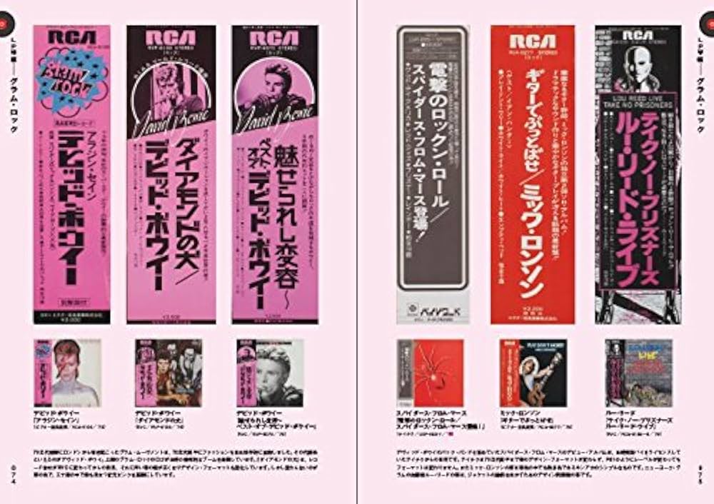 Amazon.co.jp: 洋楽日本盤のレコード・デザイン シングルと帯にみる