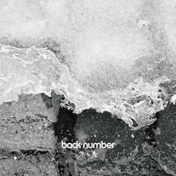 back number on Amazon Music Unlimited