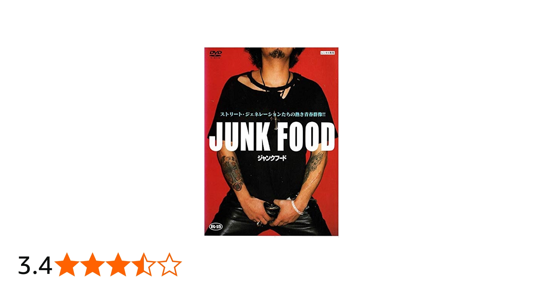 Amazon.co.jp: JUNK FOOD [DVD] : 鬼丸, 義幸, 飯島みゆき, MIA