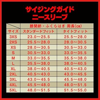 Amazon.co.jp: SBD 正規品 ニースリーブ 膝サポーター XLサイズ 左右2