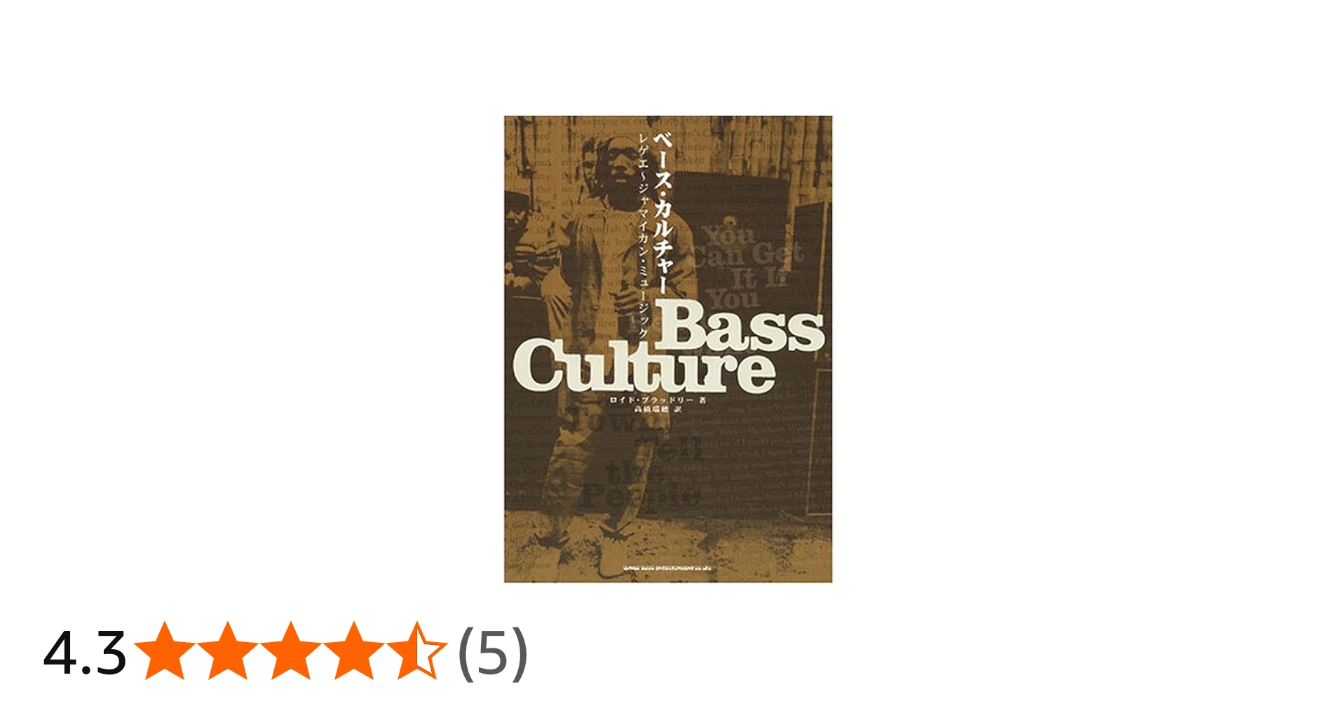 ベース・カルチャー レゲエ~ジャマイカン・ミュージック | ロイド