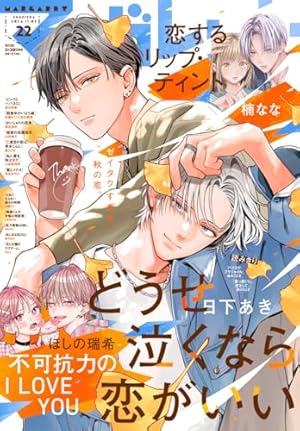 Amazon.co.jp: マーガレット 2024年17号 eBook : マーガレット編集部