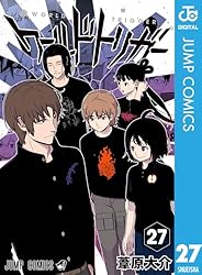 Amazon.co.jp: ワールドトリガー 29 (ジャンプコミックスDIGITAL) 電子