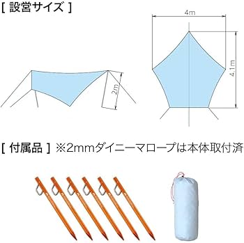 Amazon | MONORAL (モノラル) キャンプ タープ (空色) スカイフィルム