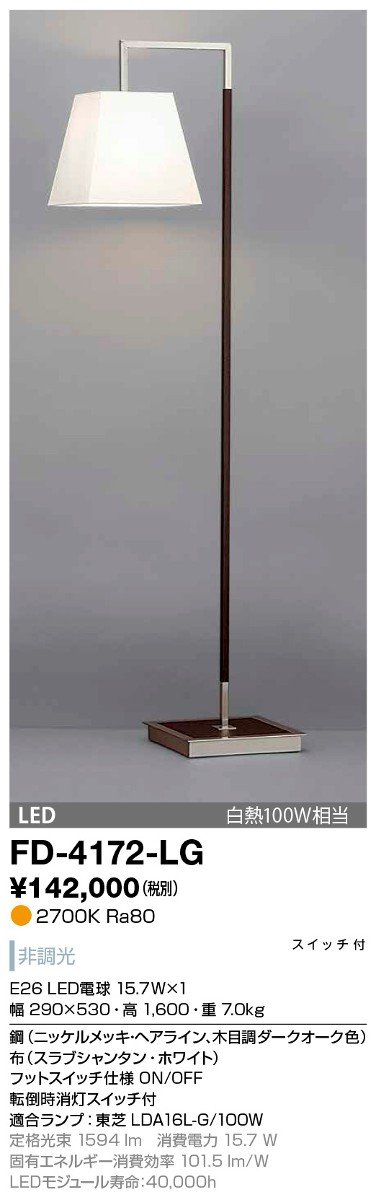 Amazon.co.jp : 山田照明/スタンド FD-4172-L : ホーム＆キッチン