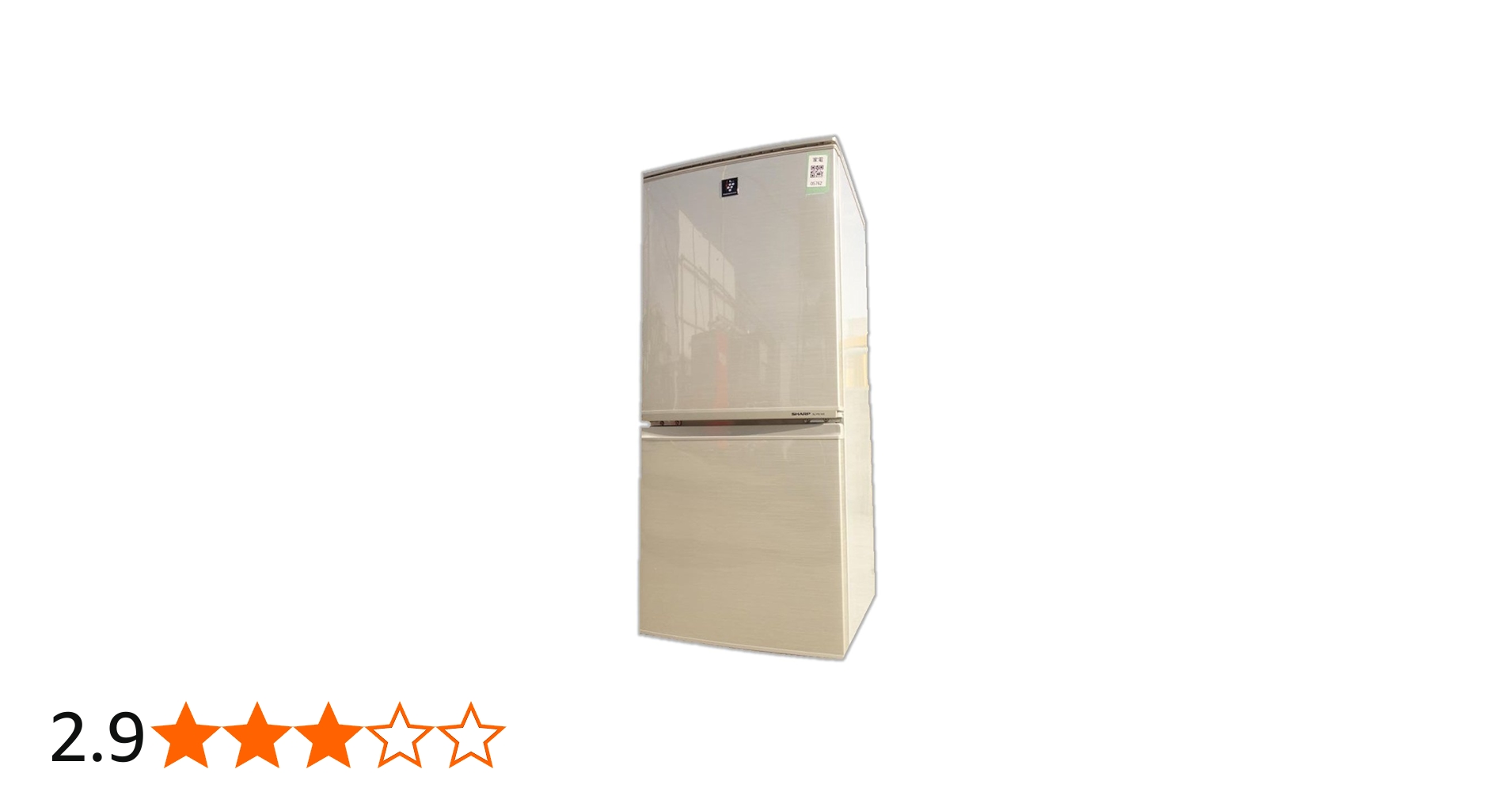 Amazon.co.jp: シャープ 137L 2ドア冷蔵庫（ゴールド系）SHARP