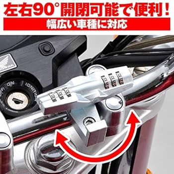 Amazon | デイトナ(Daytona) バイク用 ヘルメットロック 汎用(φ22.2