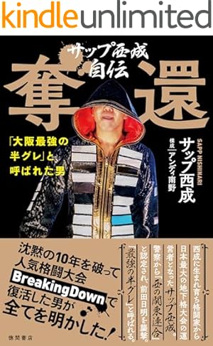 Amazon.co.jp: 実話ナックルズ 2022年 10・11月合併号 [雑誌] 実話