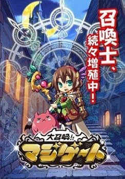 Amazon.co.jp: 【 マジゲート 】 MG-01『大召喚!! マジゲート カード