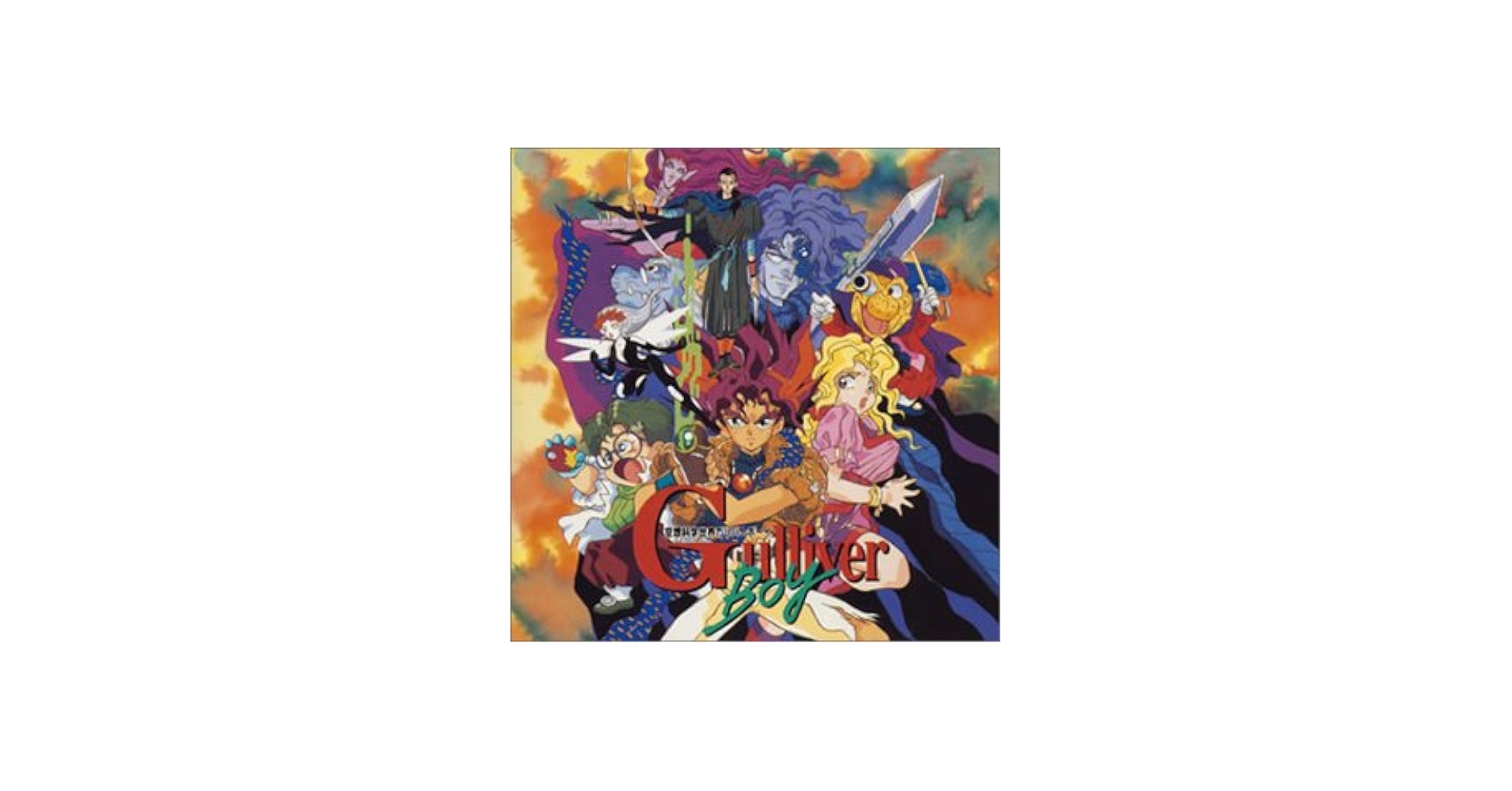 空想科学世界ガリバーボーイ: Amazon.ca: Music