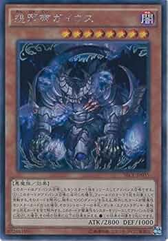 Amazon.co.jp: 遊戯王 SECE-JP035-SE 《怨邪帝ガイウス》 Secret : ホビー