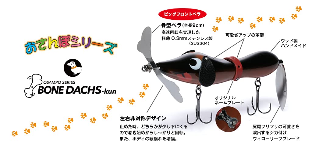 Amazon | フィッシュアロー(Fish Arrow) ボーンダックスくん #02