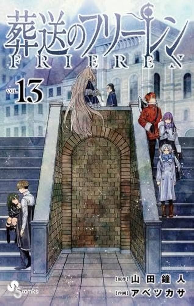 葬送のフリーレン コミック 1-13巻セット (小学館) |本 | 通販 | Amazon