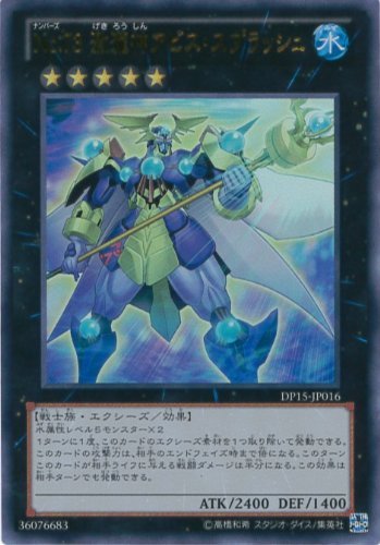 Amazon.co.jp: 遊戯王カード DP15-JP016 No.73 激瀧神アビス