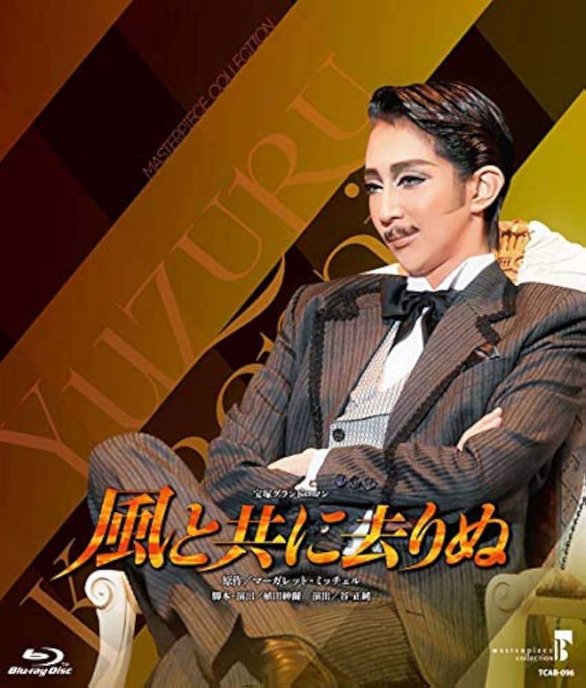 Amazon.co.jp | MASTERPIECE COLLECTION【Blu-ray版】 星組全国ツアー