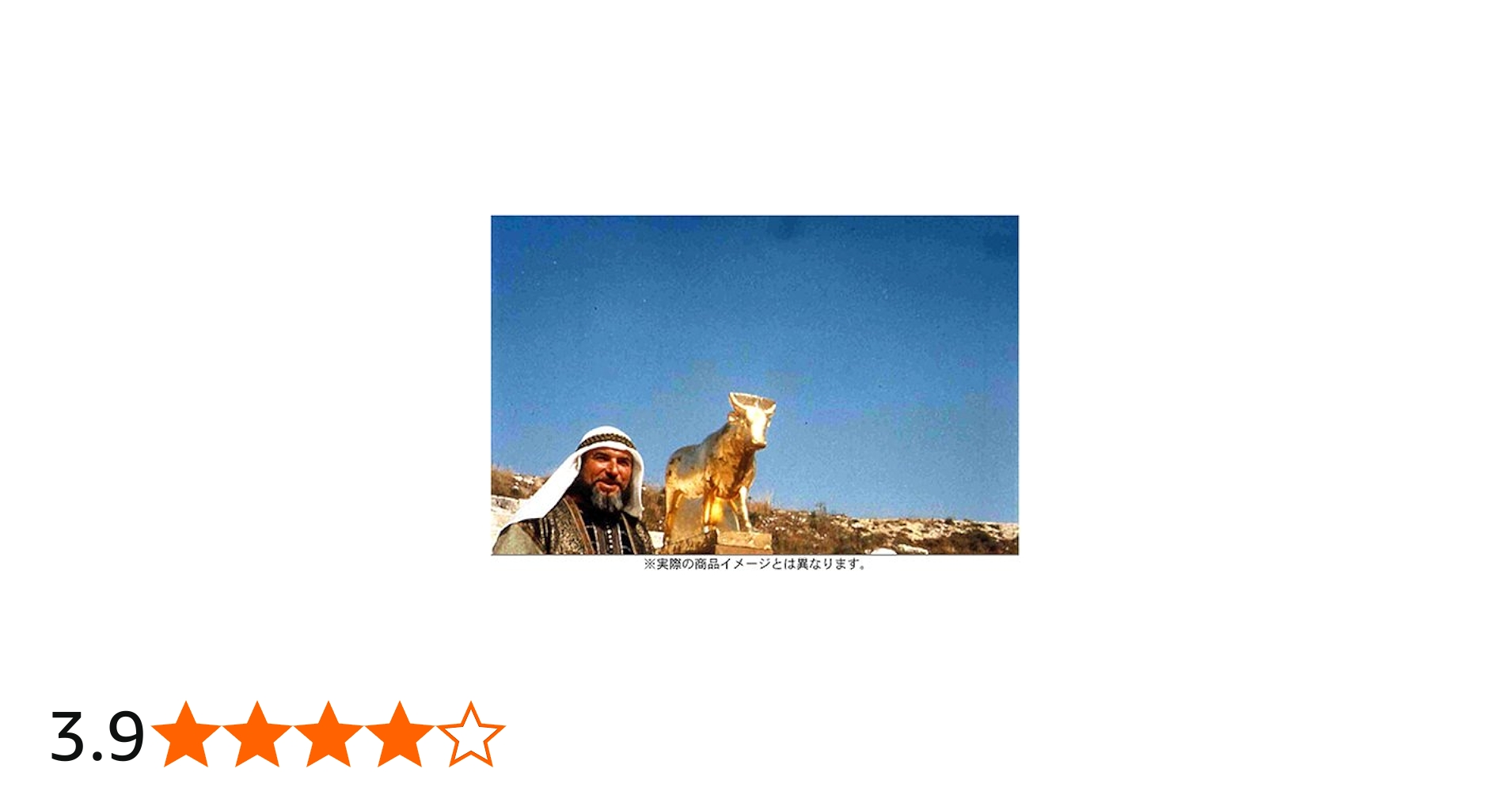 Amazon.co.jp: ストローブ＝ユイレ コレクション 歌劇 モーゼとアロン