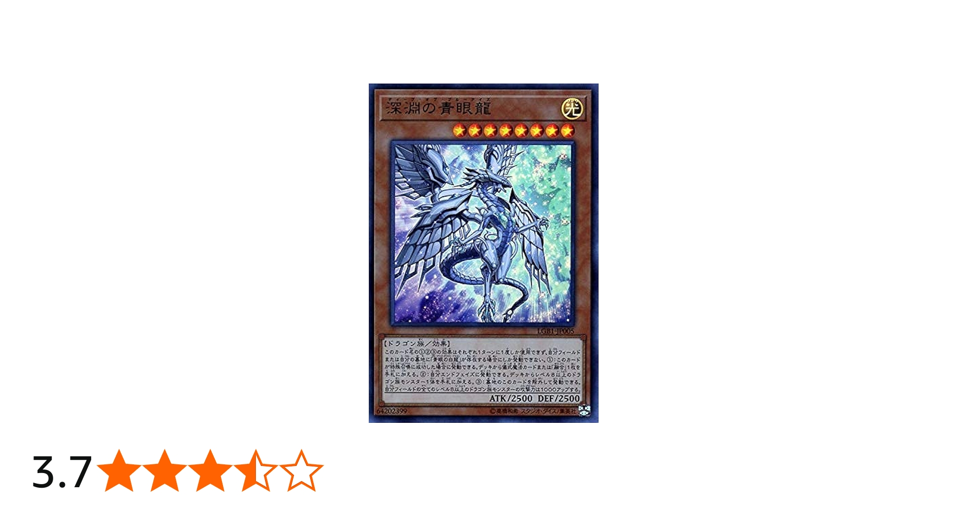 Amazon.co.jp: 遊戯王カード 深淵の青眼龍(ウルトラレア) LEGENDARY