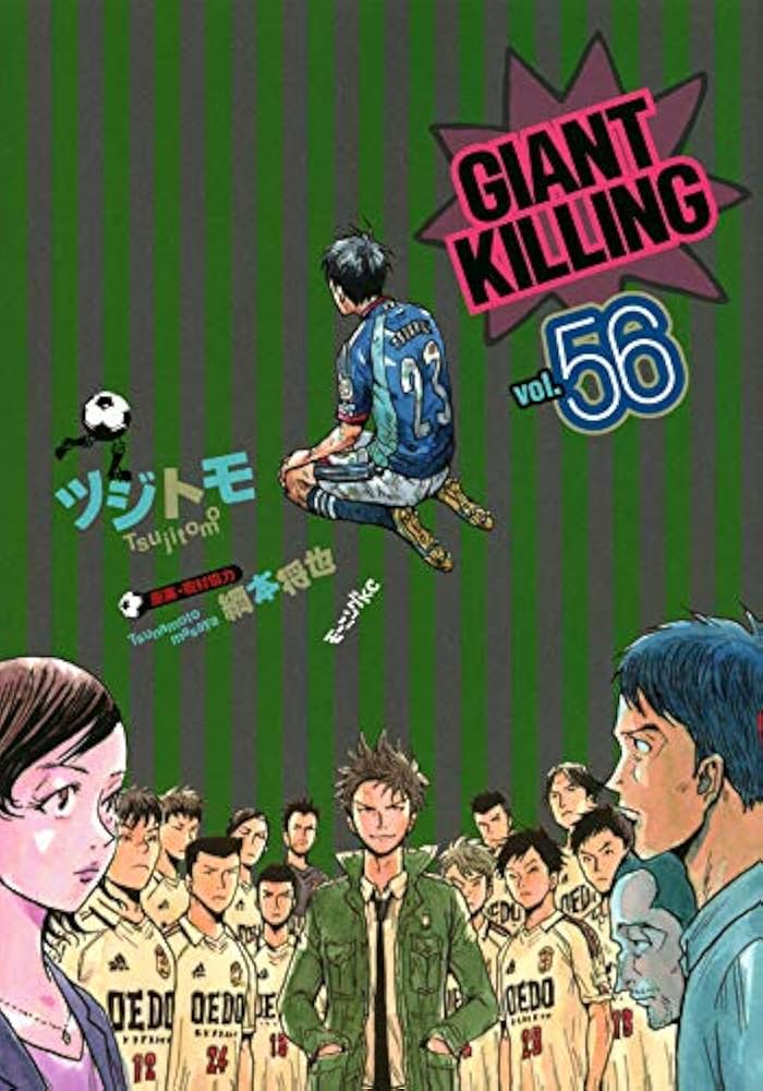 ジャイアントキリング GIANT KILLING コミック 1-56巻セット |本