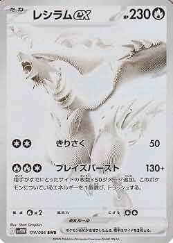 Amazon.co.jp: ポケモンカードゲームSV sv11W 拡張パック ホワイト