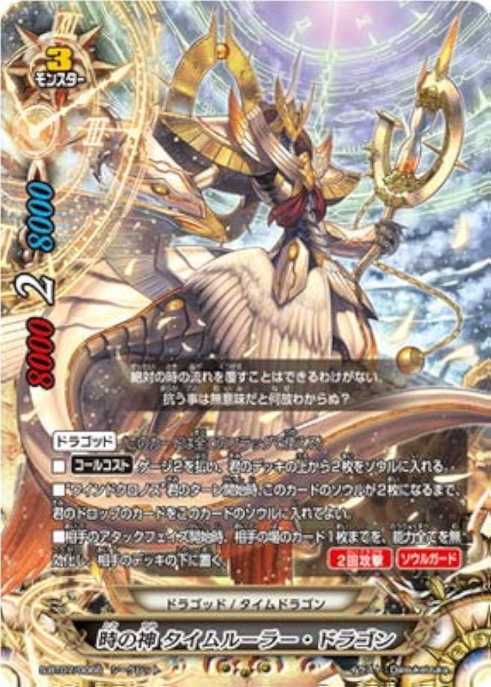 Amazon.co.jp: バディファイト S-BT07／0066 時の神 タイムルーラー