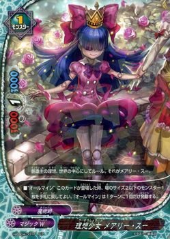 Amazon.co.jp: バディファイト 理想少女 メアリー・スー（レア