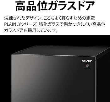 Amazon.co.jp: シャープ SHARP ガラスドア 冷蔵庫 (幅49.5cm) 152L SJ