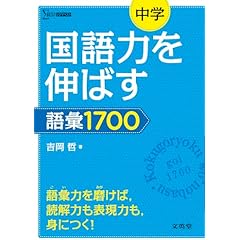 Amazon.co.jp: 中学教科書・参考書 - 教育・学参・受験: 本: 国語