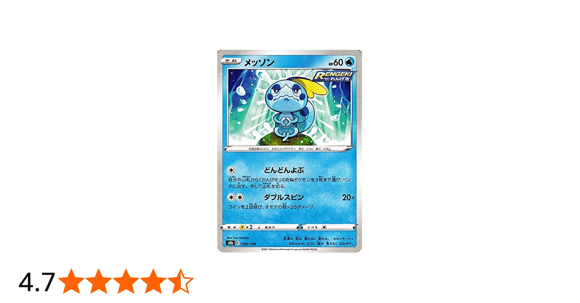 ポケモンカード ポケカ 海外 プロモーションカード プロカ メッソン