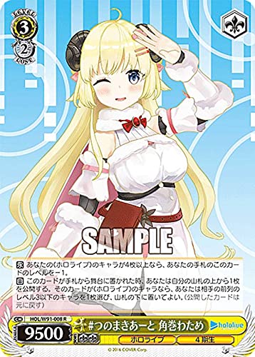 Amazon.co.jp: ヴァイスシュヴァルツ HOL/W91-008#つのまきあーと 角巻