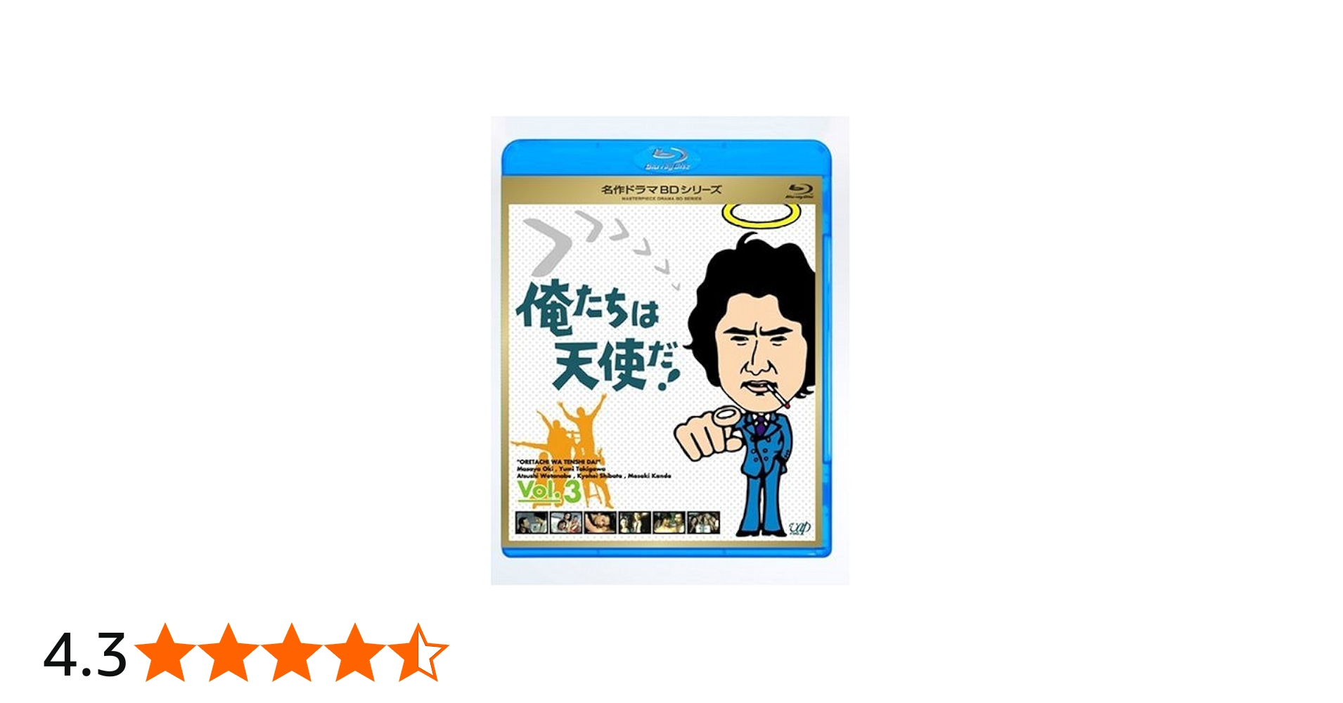 Amazon.co.jp: 俺たちは天使だ! Vol.3 [Blu-ray] : 沖雅也, 多岐川裕美