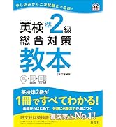 2019年度版 英検2級 過去6回全問題集 (旺文社英検書) | 旺文社 |本