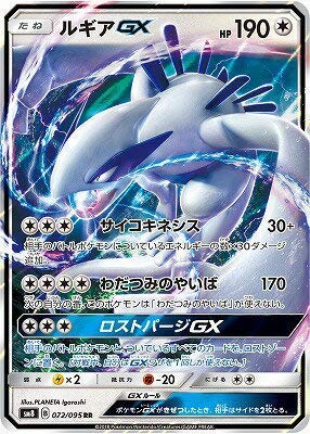 Amazon.co.jp: ポケモンカードゲーム/PK-SM8-072 ルギアGX RR : 本