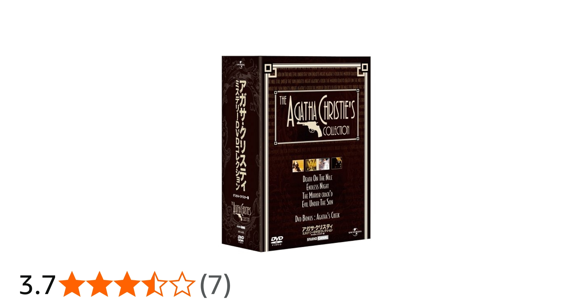 Amazon.co.jp: アガサ・クリスティ ミステリーDVDコレクション 5枚組