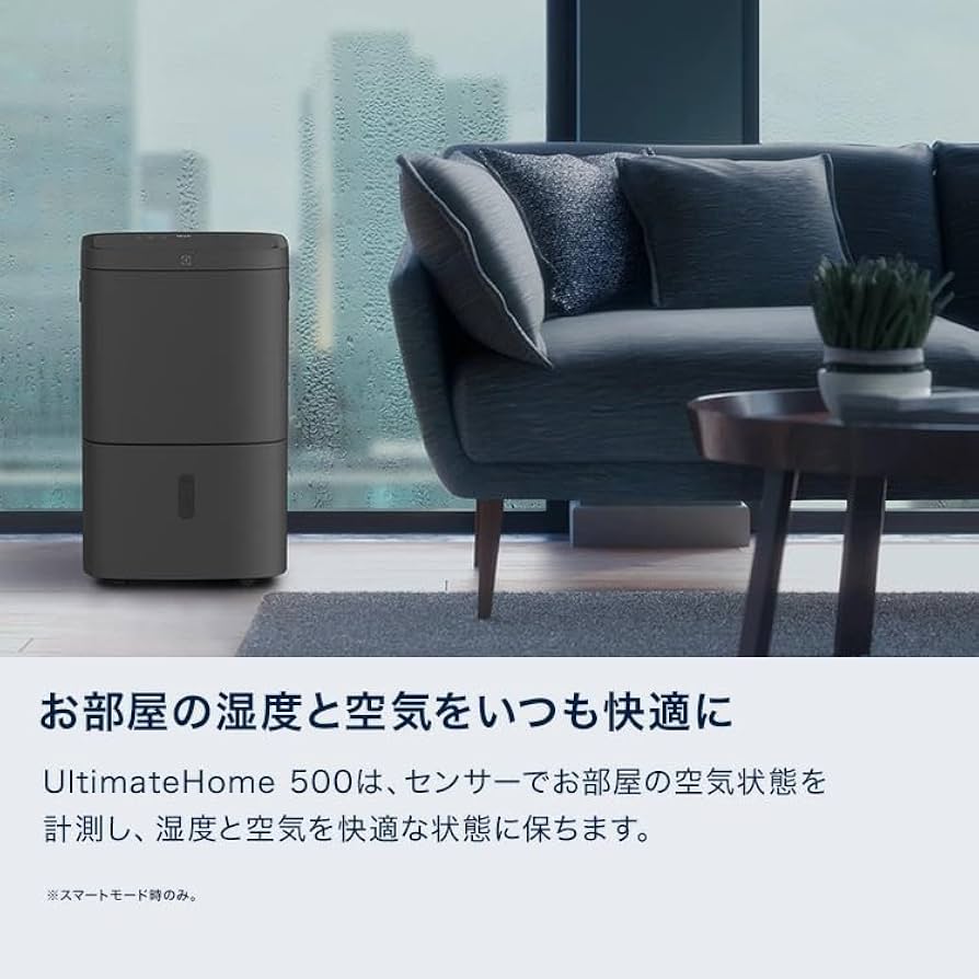 Amazon | エレクトロラックス UltimateHome 500 除湿機 空気清浄機能