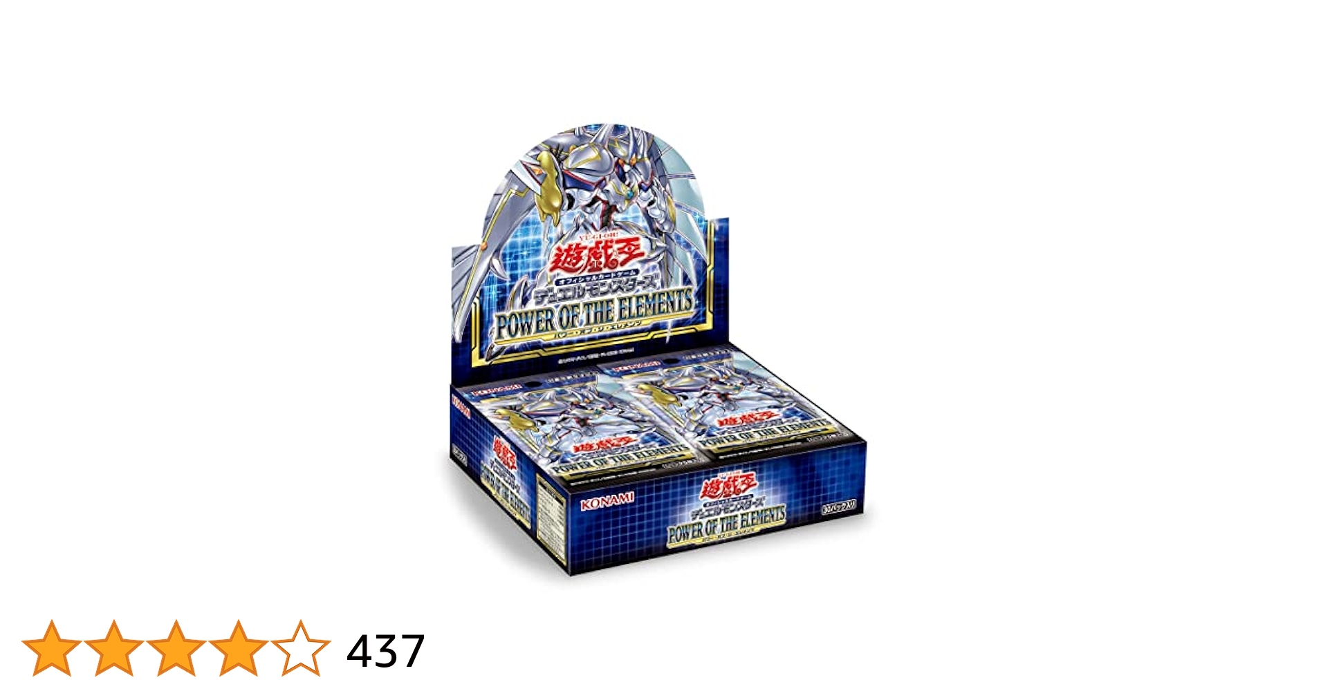 遊戯王 パワーオブジエレメンツ 新品 未開封 シュリンク付 遊戯王