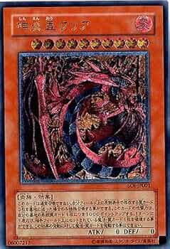 Amazon.co.jp: 遊戯王OCG 神炎皇ウリア アルティメットレア SOI-JP001