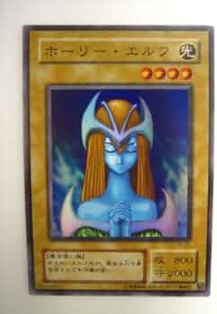 Amazon.co.jp: 遊戯王OCG ホーリー・エルフ 幻の召喚神 スーパーレア