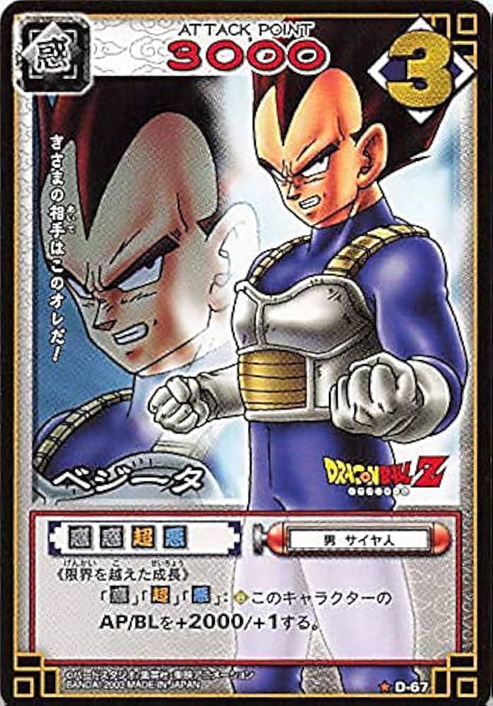 Amazon.co.jp: ドラゴンボール・カードゲーム バンダイ・カードダス