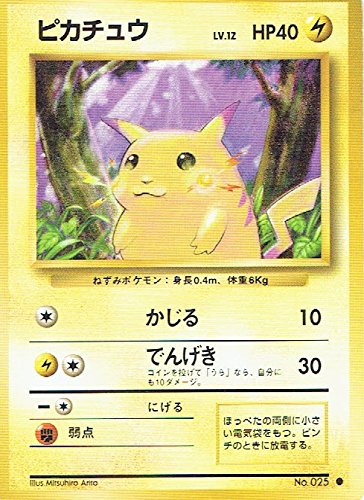 Amazon.co.jp: ポケットモンスター ピカチュウLv.12 025○ ポケモン