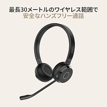 Amazon.co.jp: Jabra ヘッドセット Evolve 65 TE ワイヤレス 両耳 無線