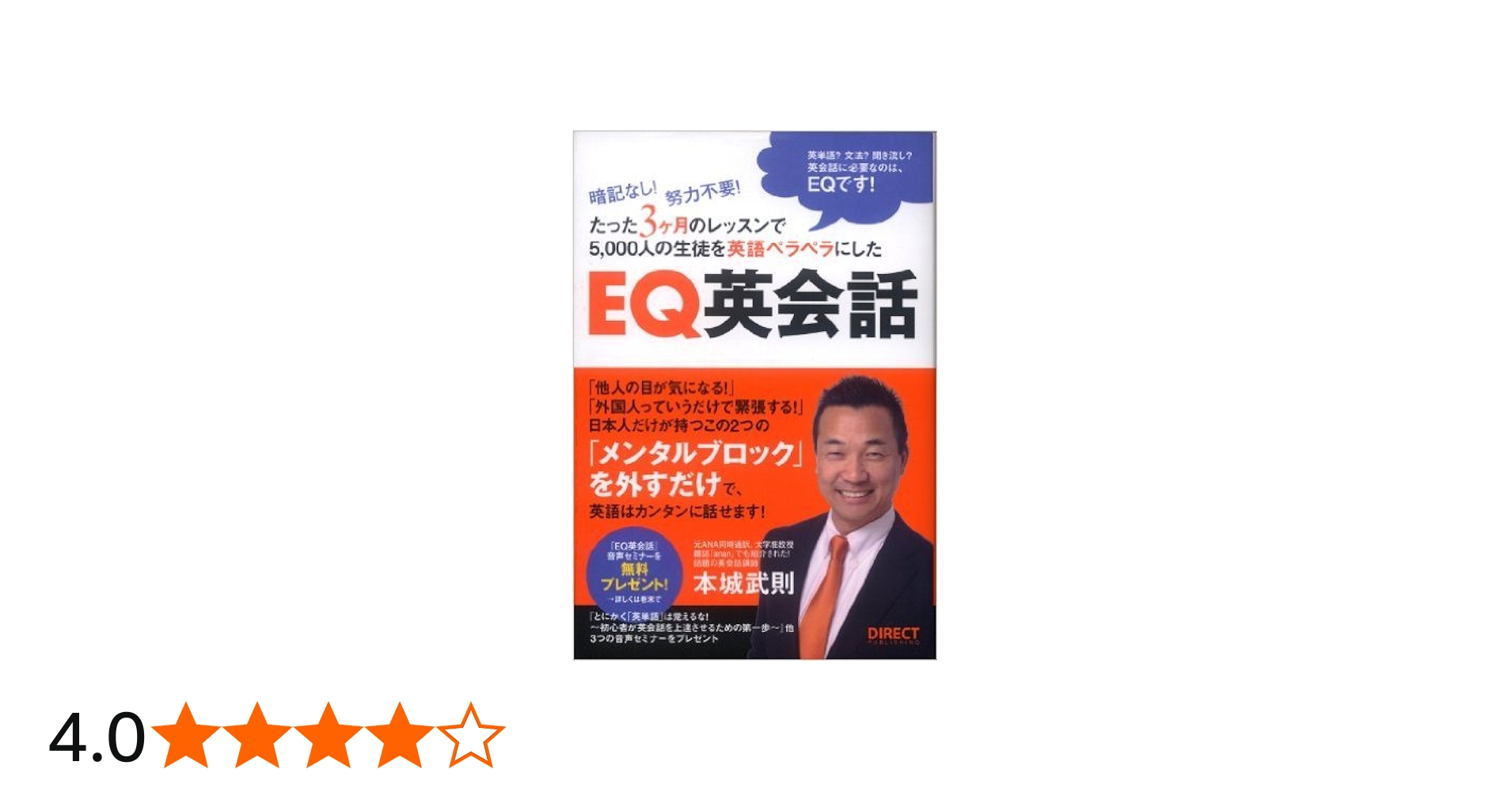 Amazon.co.jp: EQ英会話 : 本