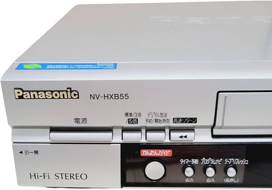 Amazon | パナソニック NV-HXB55 BSチューナー内蔵VHSハイファイ