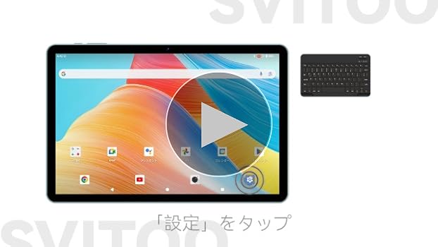 Amazon.co.jp: 【新登場 Android 15 タブレットセット】タブレット 10